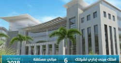 Cairo Business Park – (Misr Italia)